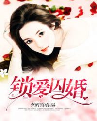 锁爱三生短剧免费全集
